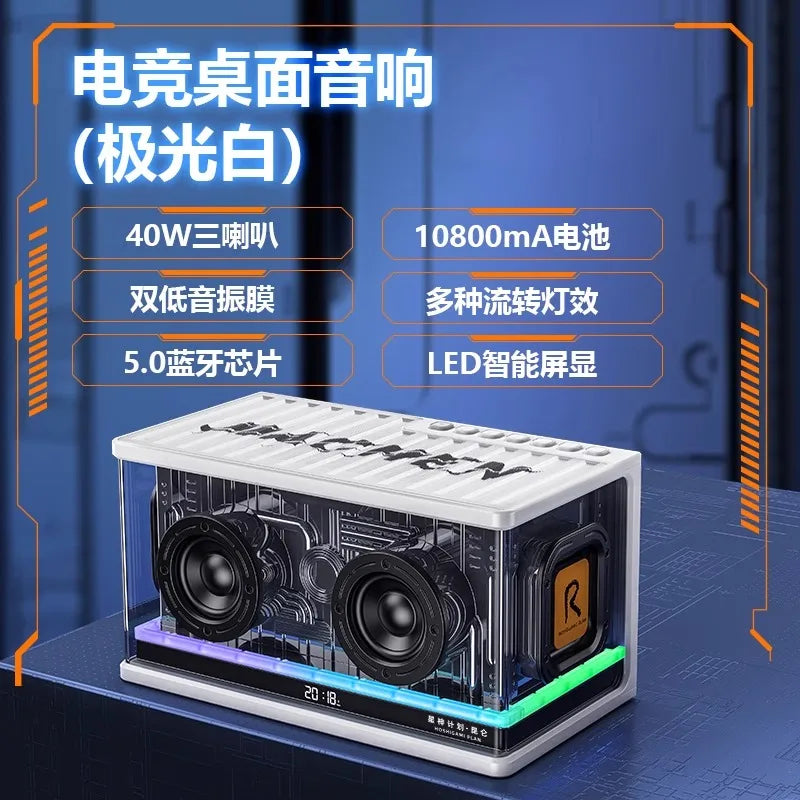 Bluetooth audio transparent light