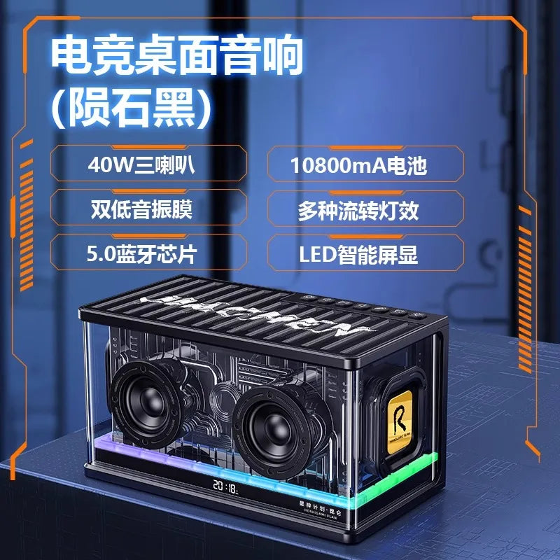 Bluetooth audio transparent light